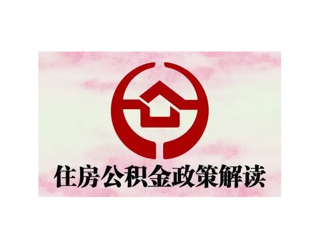南通公积金一次取2000元全攻略：轻松提取步骤与实用策略