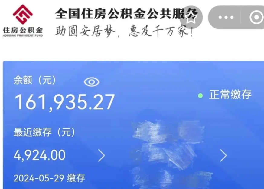 南通公积金可以一次性取出来吗？满足这些条件就能轻松提取